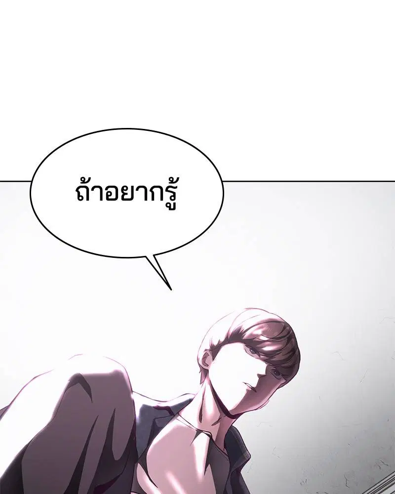 The Boy of Death ตอนที่ 54 หน้า 160