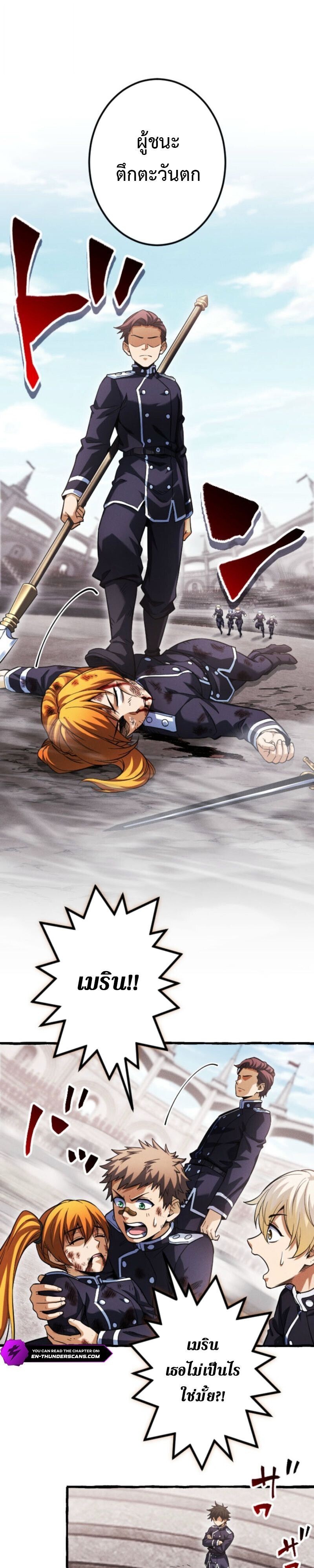 Reincarnates as His Descendant 1000 Years Later ตอนที่ 29 หน้า 19