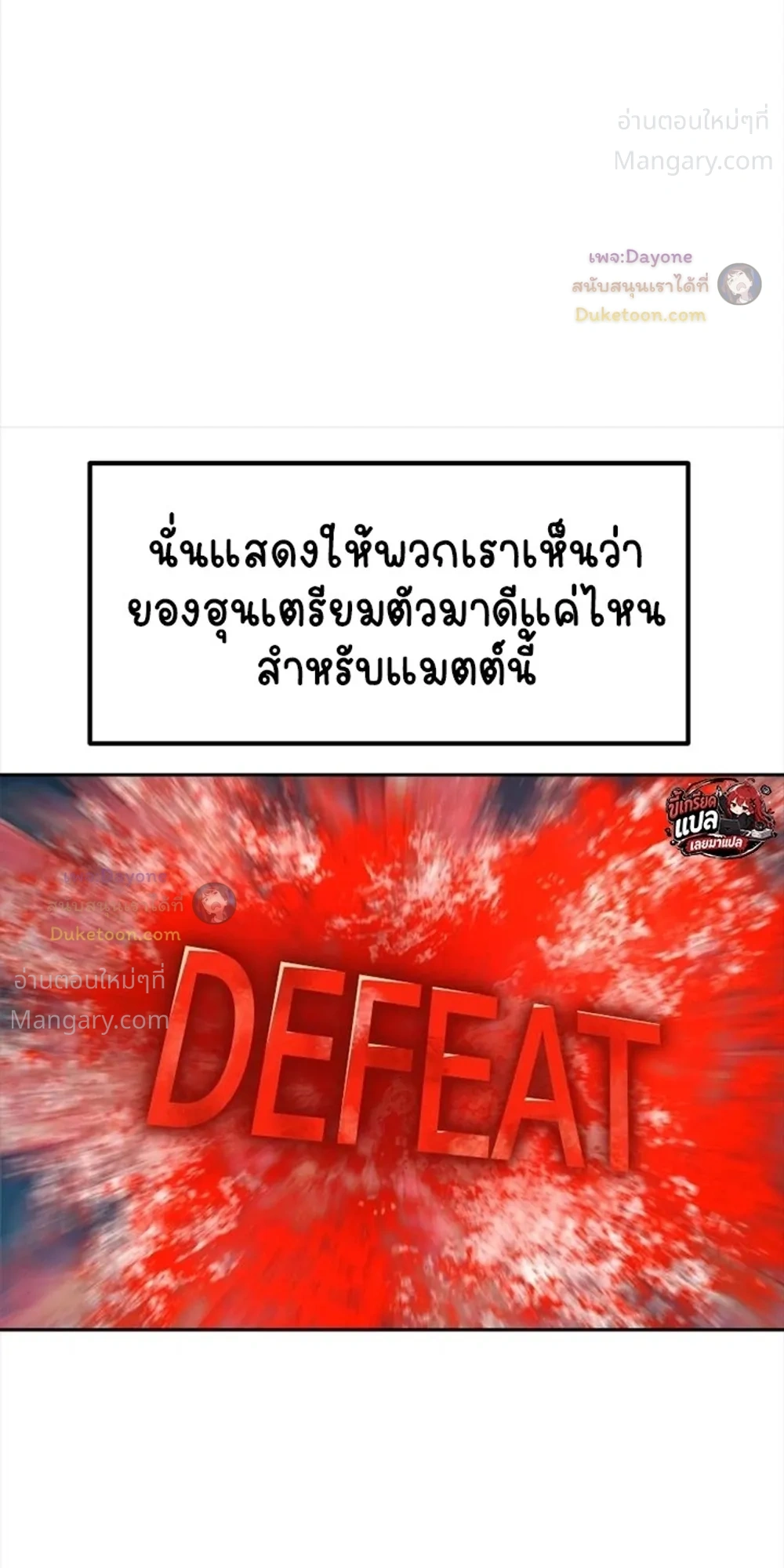 Double Click ตอนที่ 172 หน้า 11