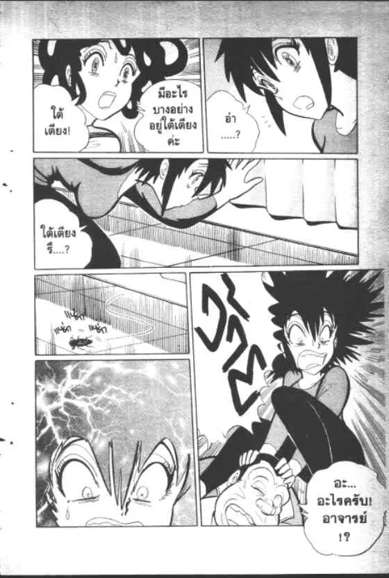 Gakkou Kaidan ตอนที่ 115 หน้า 9