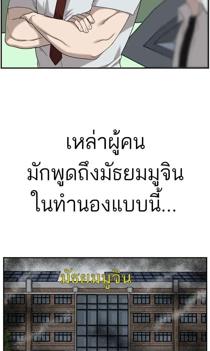 Bad Guy ตอนที่ 88 หน้า 17