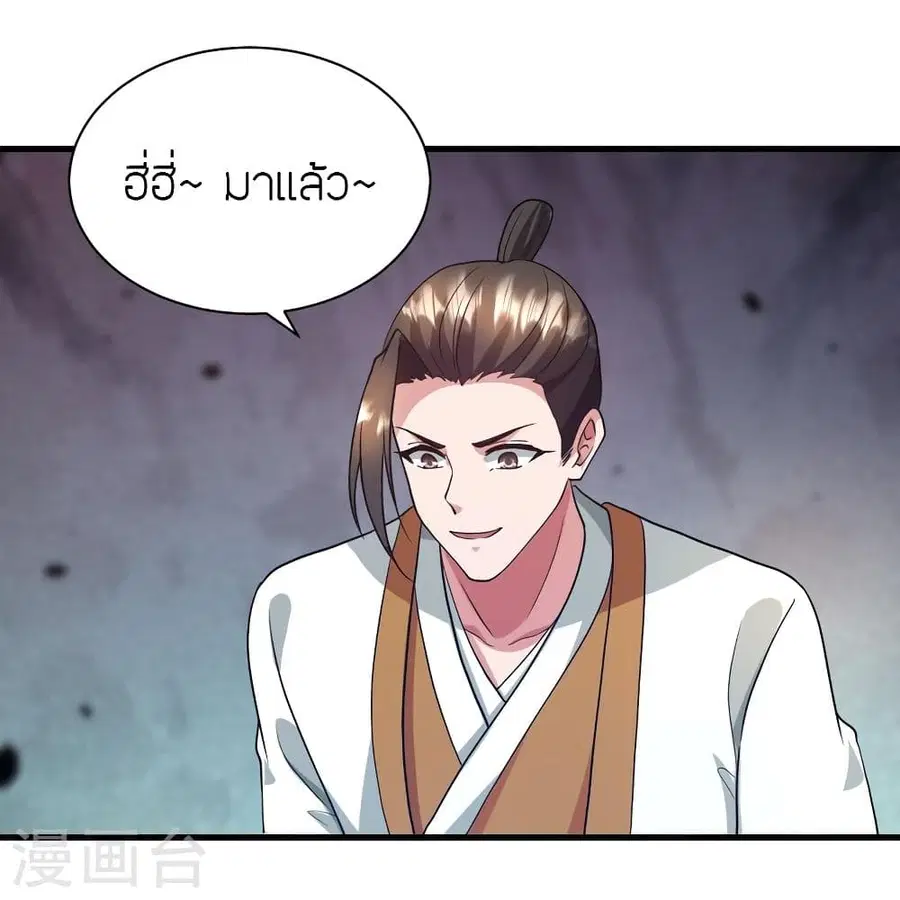 Banished Disciple’s Counterattack ราชาอมตะผู้ถูกขับไล่ ตอนที่ 320 หน้า 16