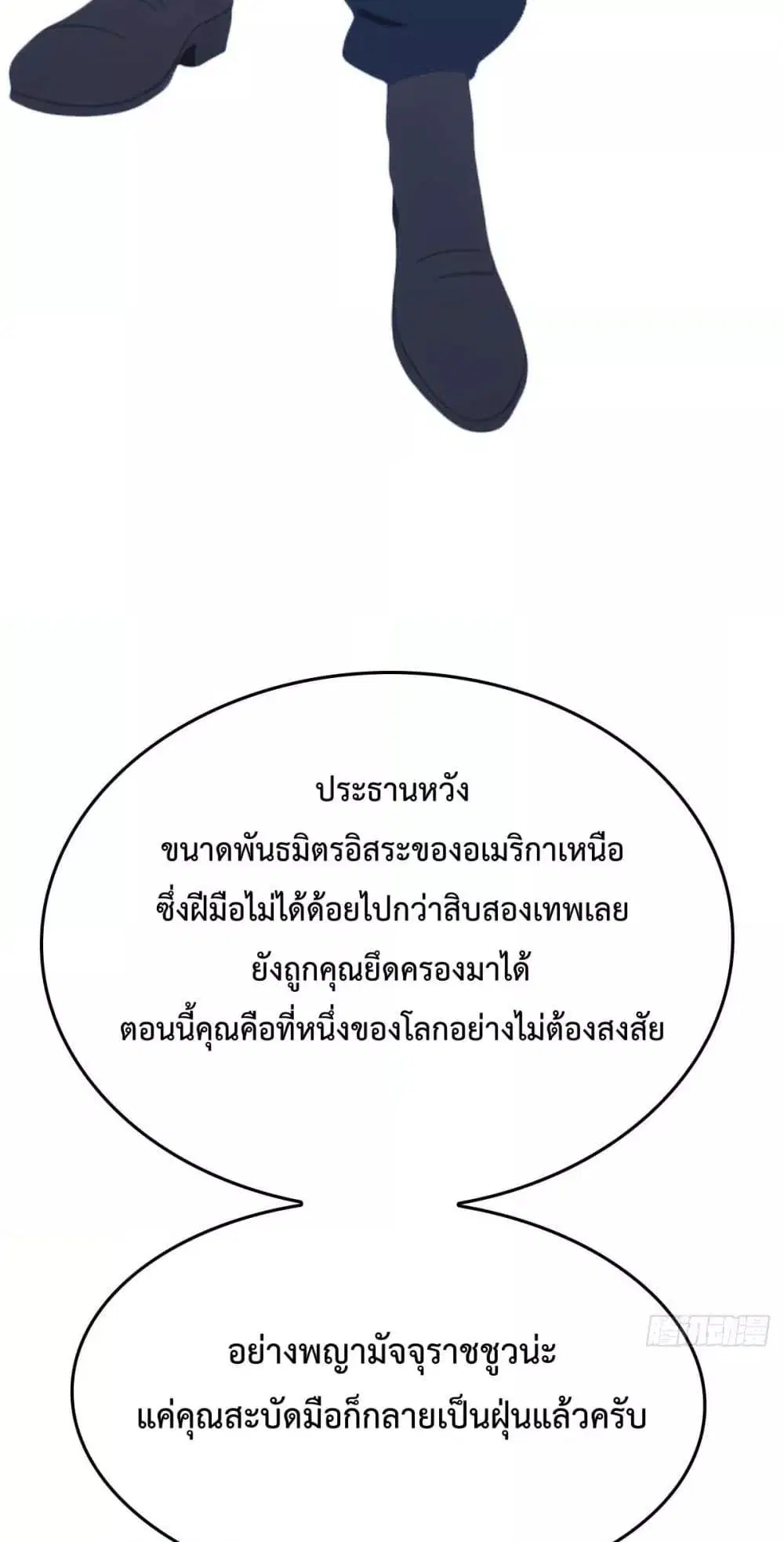 Master Cultivation Return ตอนที่ 468 หน้า 14