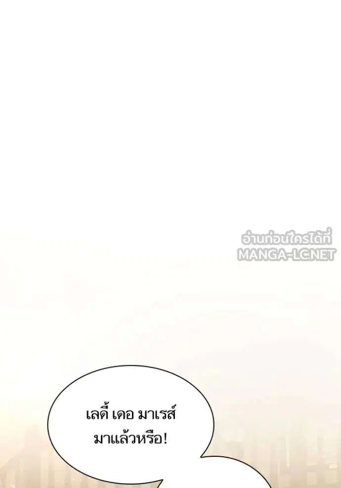 Sister I Am the Queen in This Life ตอนที่ 144 หน้า 108