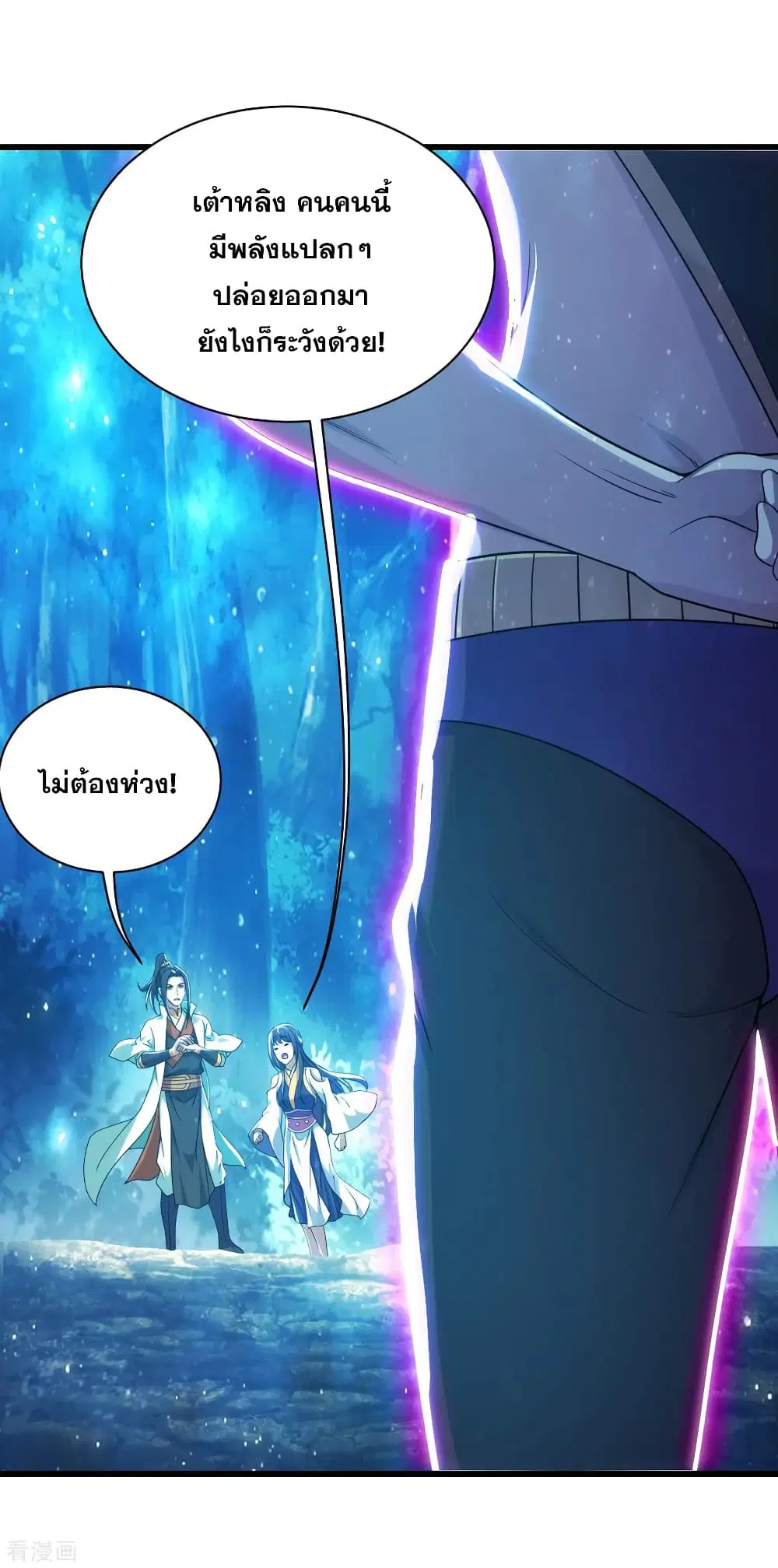 Matchless Emperor ตอนที่ 158 หน้า 17