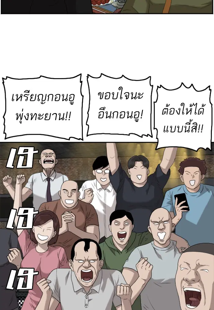 Bad Guy ตอนที่ 102 หน้า 101
