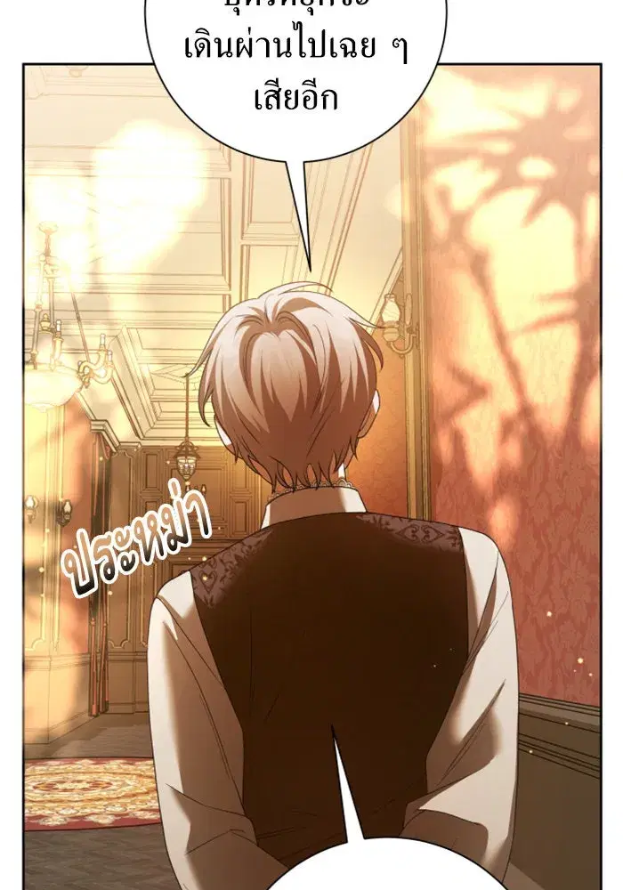 Your Throne ตอนที่ 129 หน้า 94