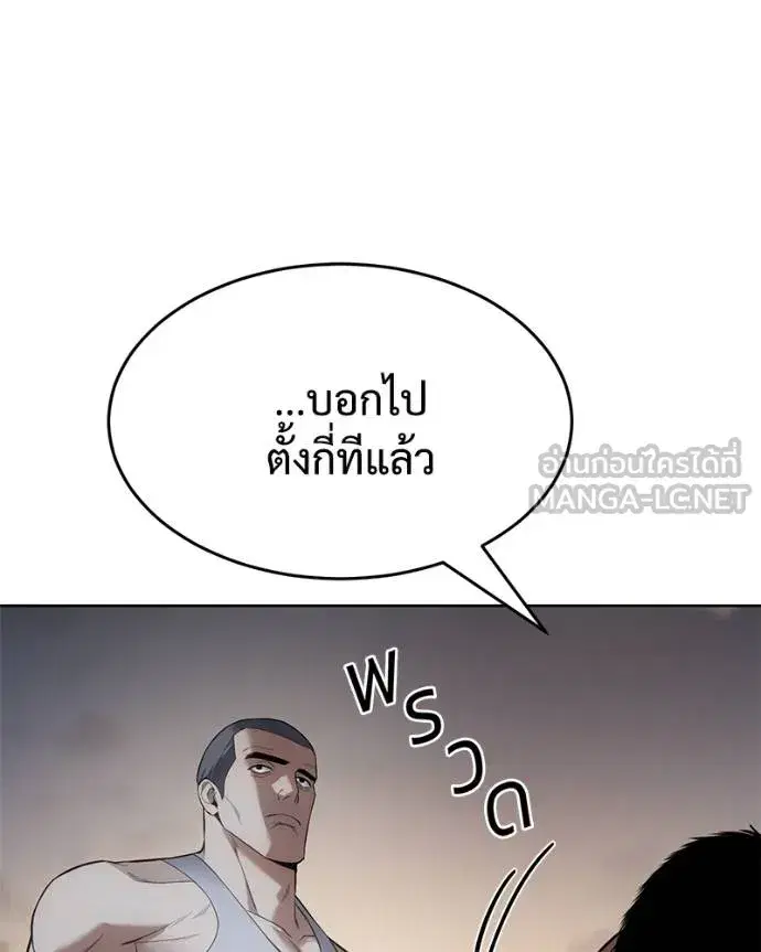 Baek XX ตอนที่ 116 หน้า 209