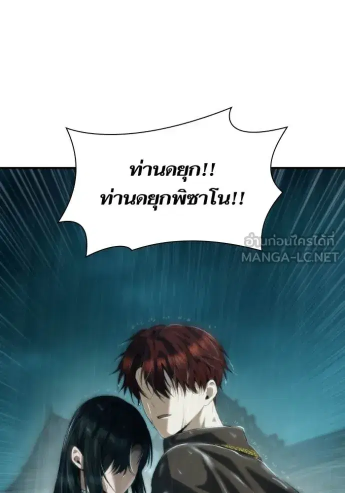 I Am the Queen in This Life ตอนที่ 162 หน้า 41