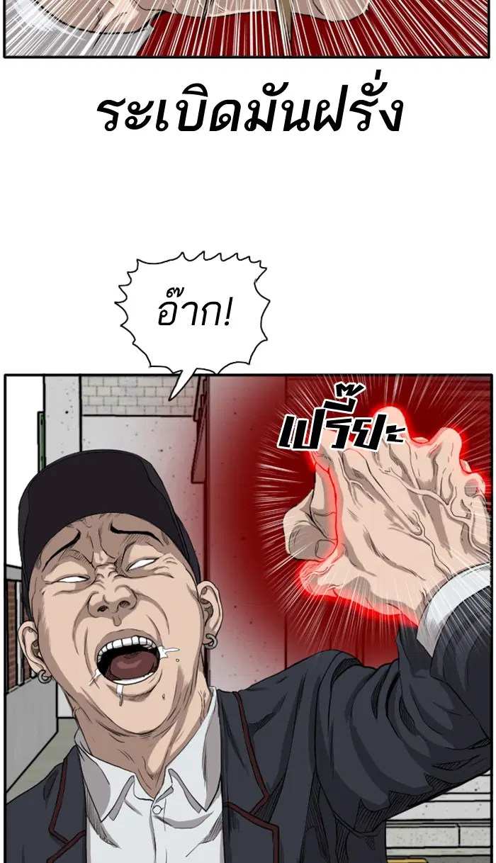Bad Guy ตอนที่ 17 หน้า 39