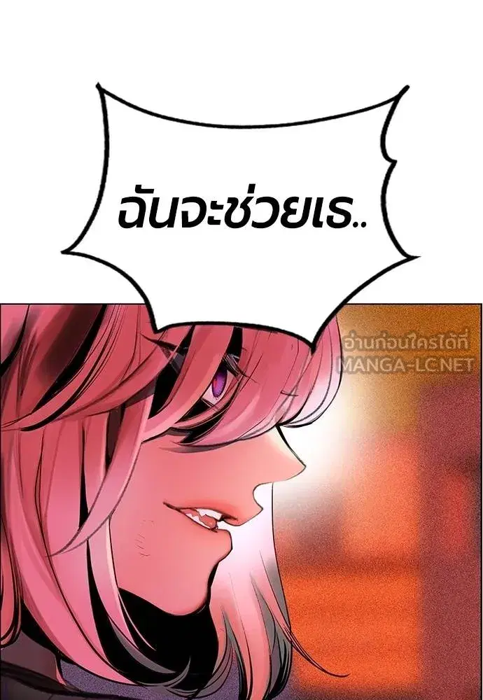 Jungle Juice ตอนที่ 144 หน้า 108