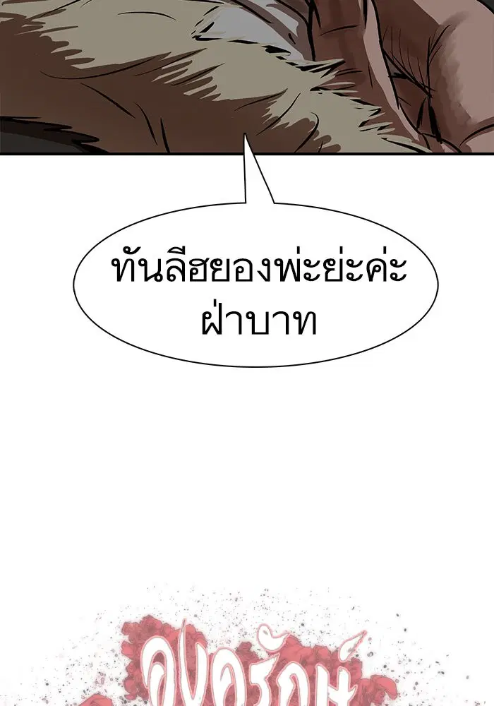 Escort Warrior ตอนที่ 223 หน้า 9
