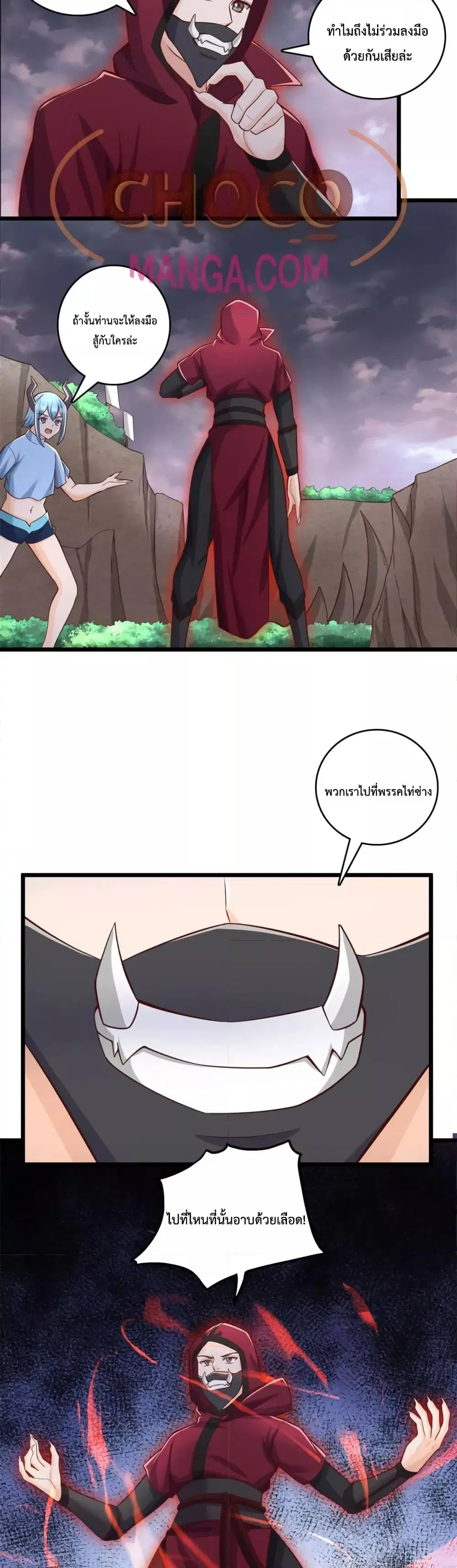 I Can Become A Sword God ตอนที่ 64 หน้า 7