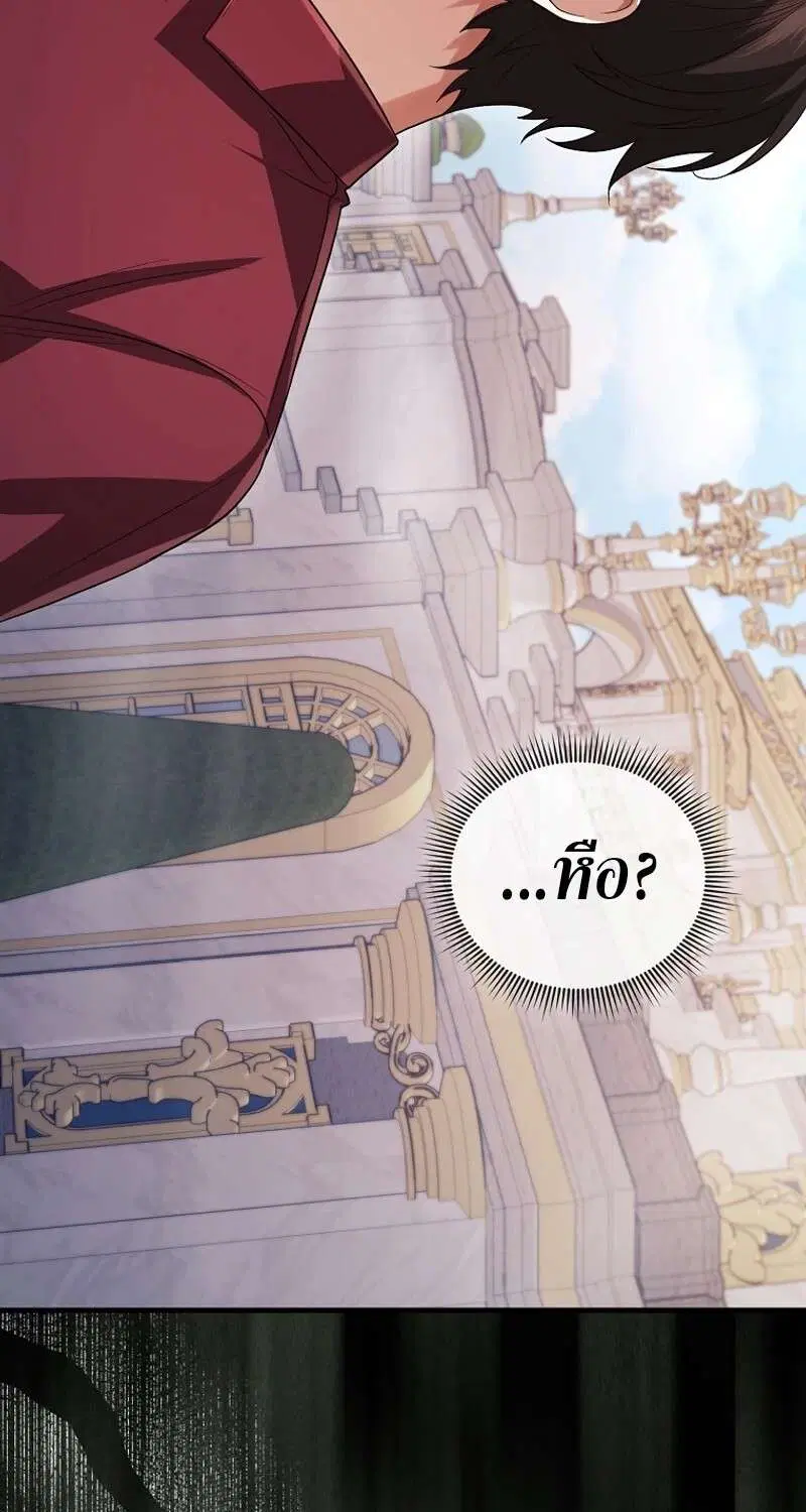 Mightiest Melee Magician สุดยอดจอมเวทย์สายประชิด ตอนที่ 54 หน้า 189