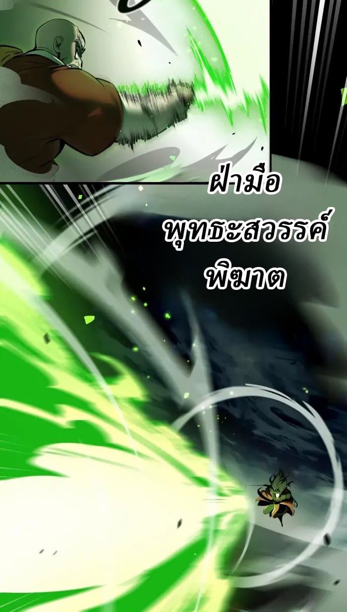 Rebirth of the Divine Demon การหวนคืนของมารสวรรค์ผู้พิชิตใต้หล้า ตอนที่ 1 หน้า 19