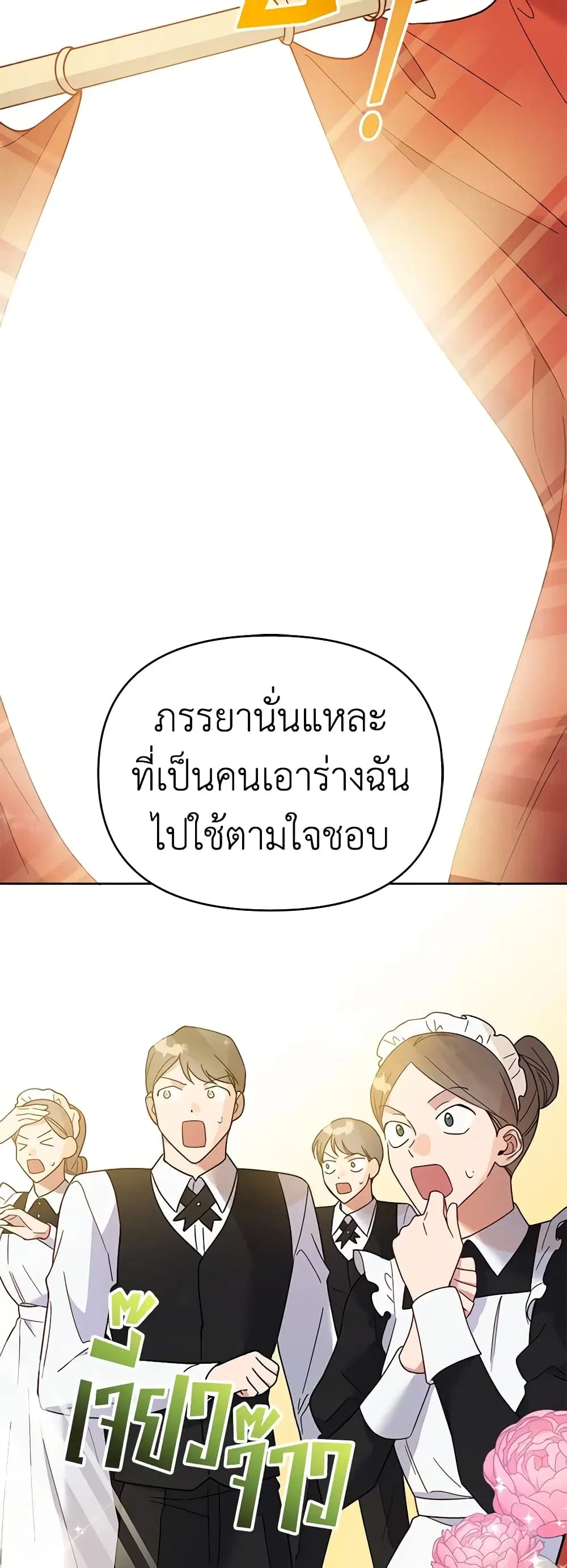 What It Means to Be You ตอนที่ 11 หน้า 42