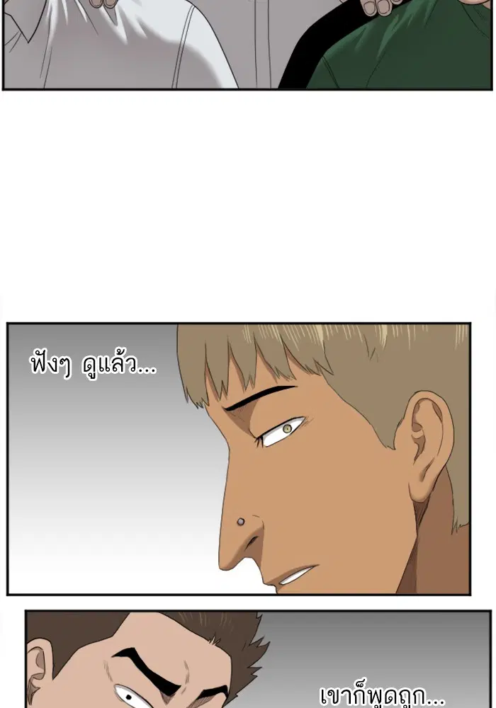 Bad Guy ตอนที่ 26 หน้า 57