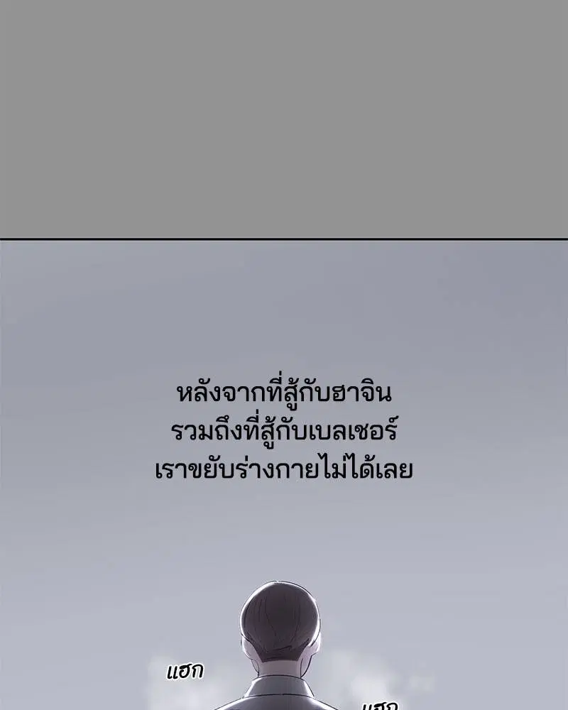 The Boy of Death ตอนที่ 115 หน้า 10