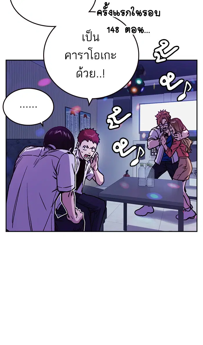 Study Group ตอนที่ 149 หน้า 14