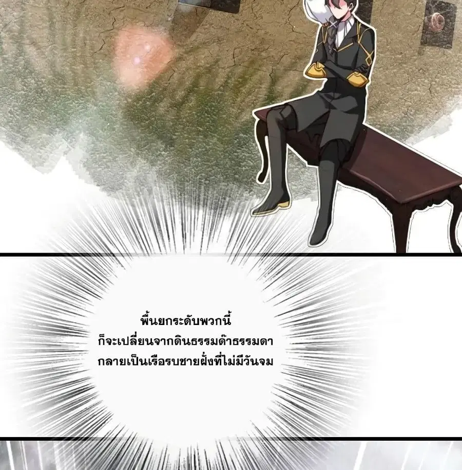 Release That Witch ตอนที่ 172 หน้า 28