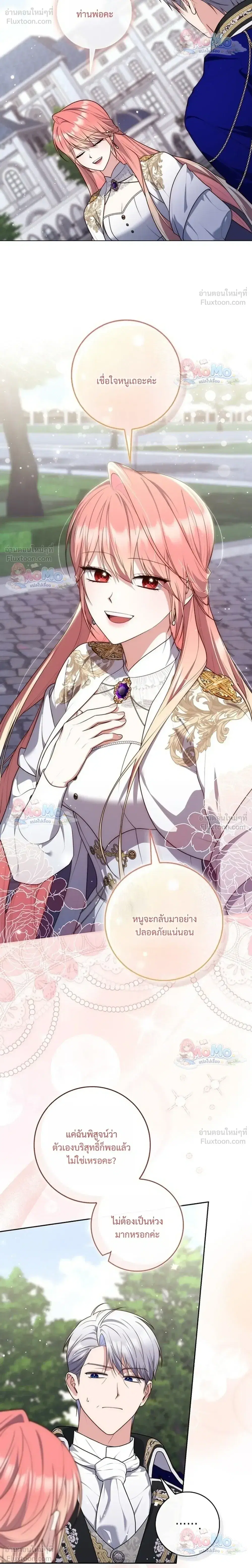 Fortune-Telling Lady ตอนที่ 164 หน้า 10