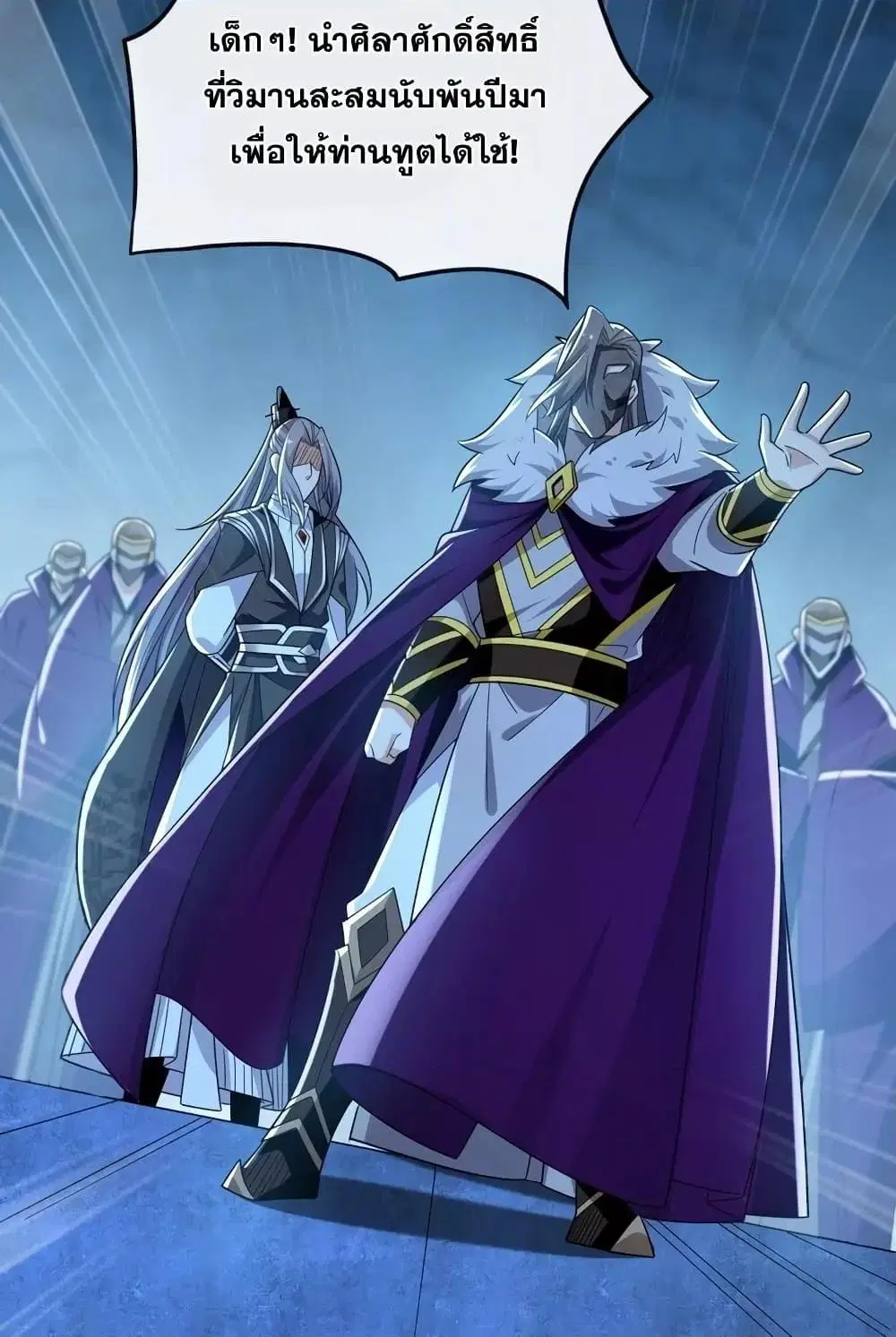 The Ten Great Emperors At The Beginning Are All My Apprentices ตอนที่ 89 หน้า 31