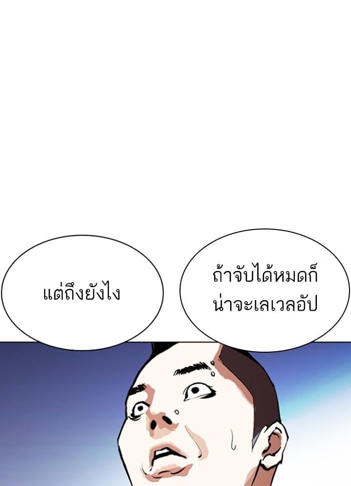 Lookism ตอนที่ 279 หน้า 68