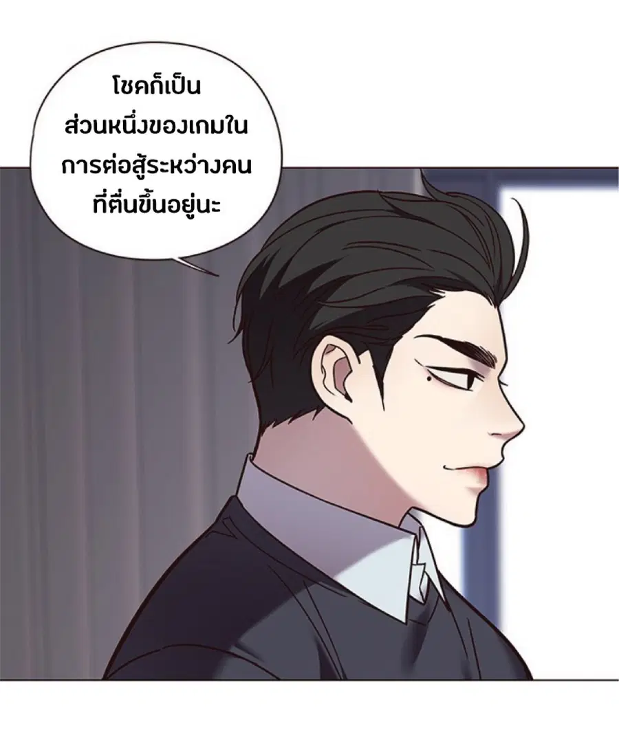 Eleceed ตอนที่ 89 หน้า 6