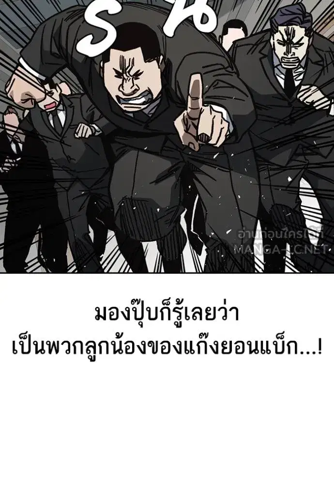 Study Group ตอนที่ 252 หน้า 147