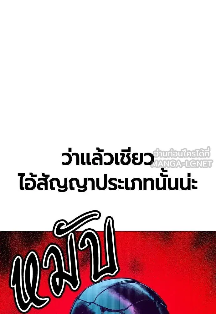 Jungle Juice ตอนที่ 153 หน้า 153