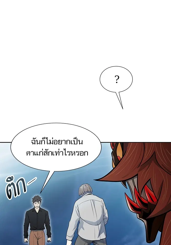 Tower of God ตอนที่ 586 หน้า 196