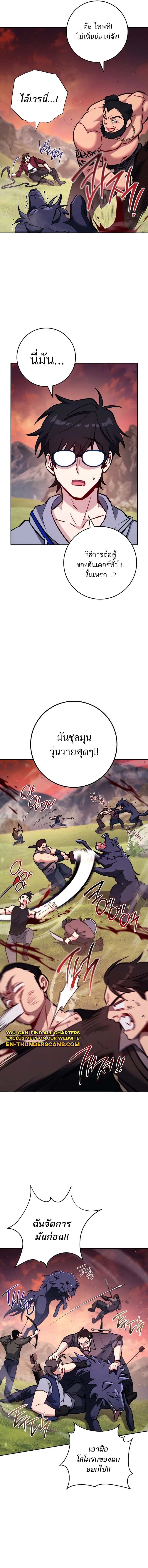 The Top Ranker’s Guide to an Aspiring Writer Life ตอนที่ 6 หน้า 13