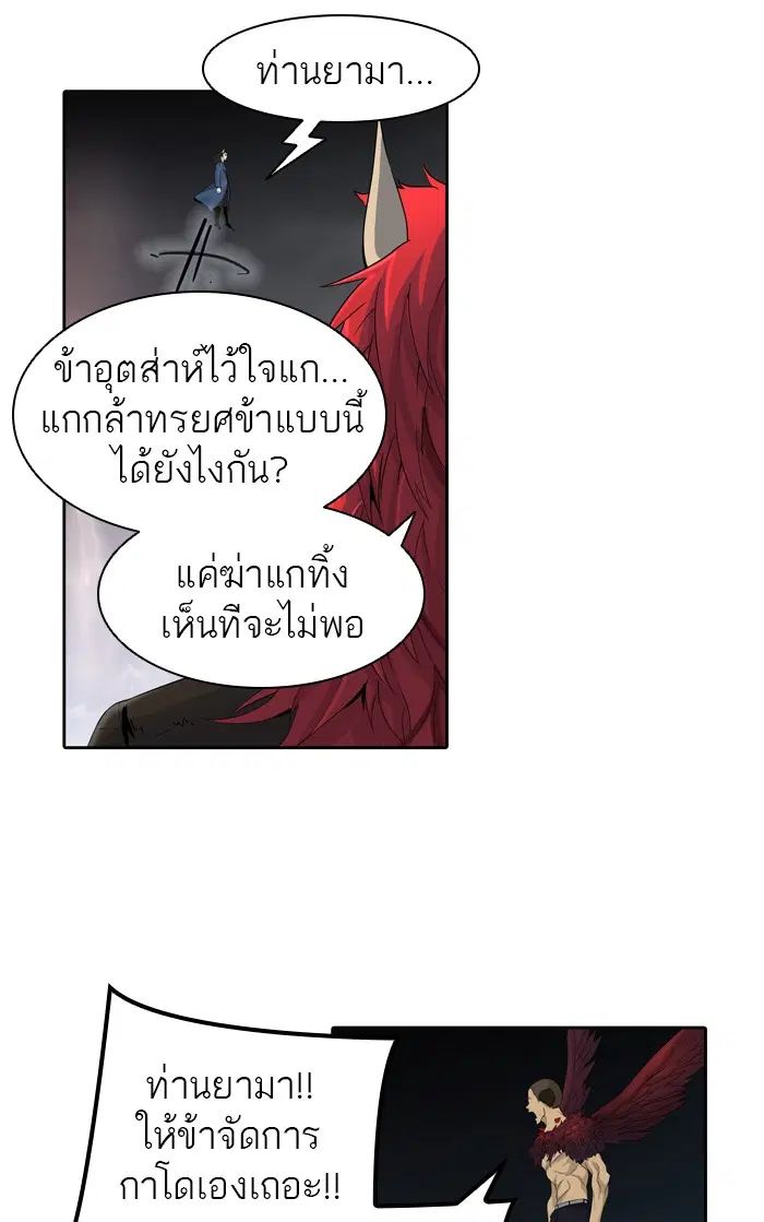 Tower of God ตอนที่ 443 หน้า 12