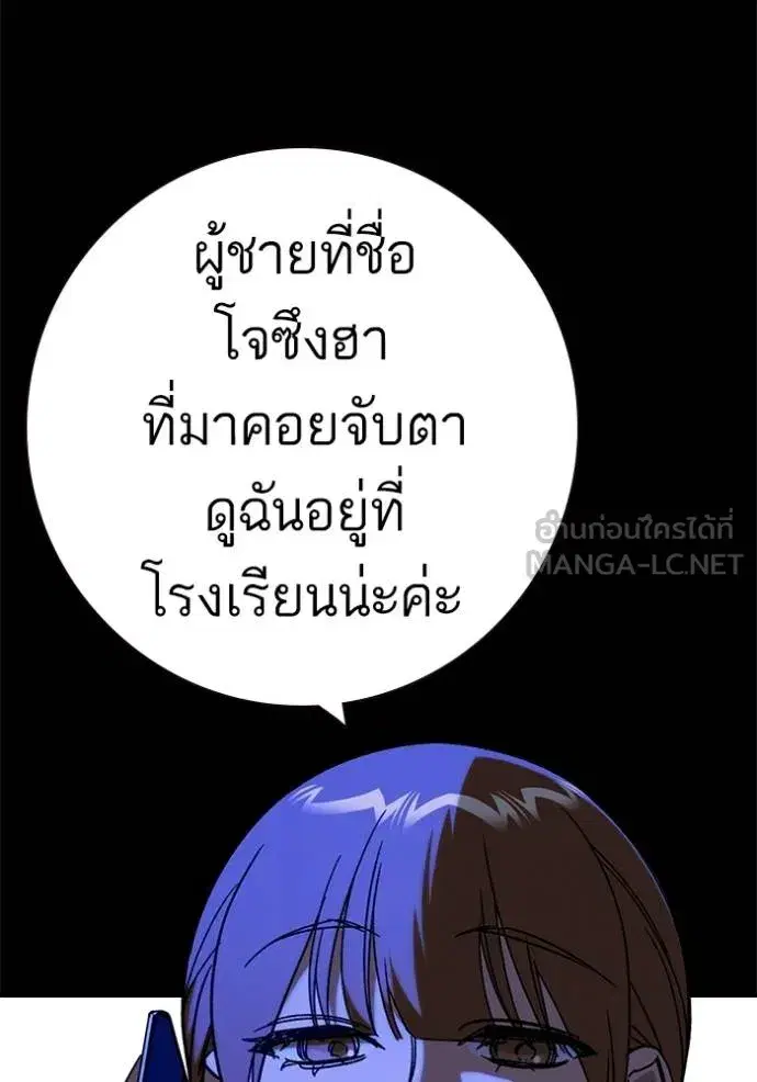 Study Group ตอนที่ 271 หน้า 7