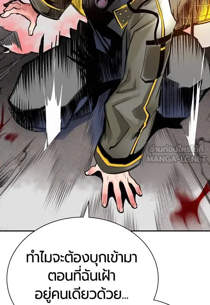 Jungle Juice ตอนที่ 150 หน้า 41