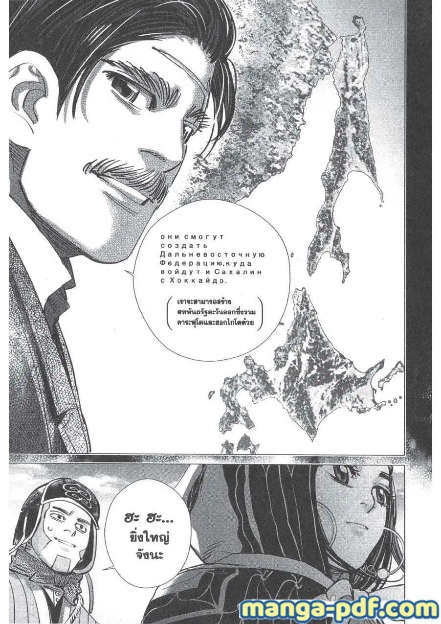 Golden Kamuy ตอนที่ 182 หน้า 13