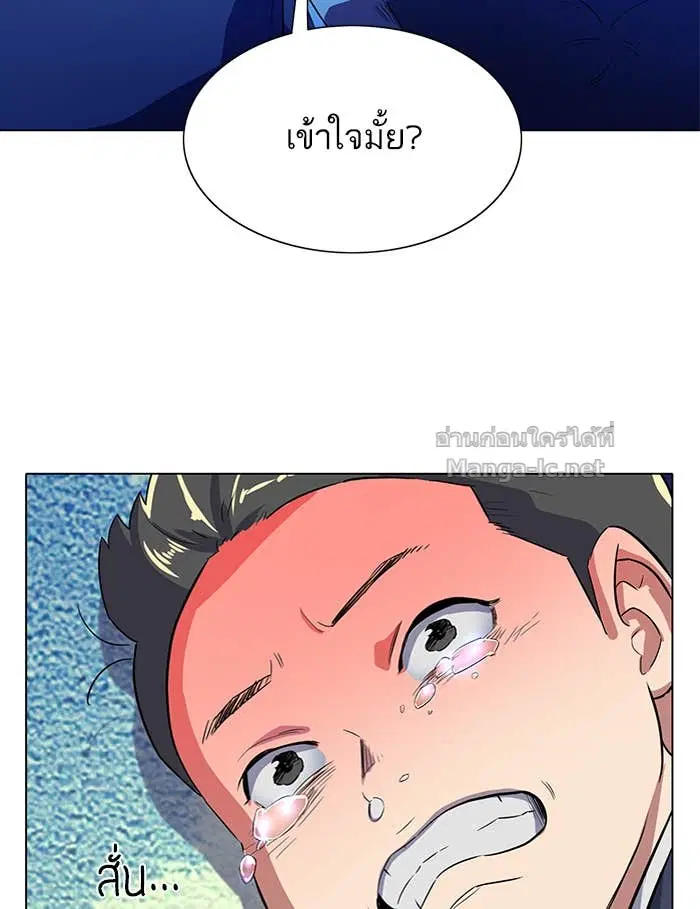 Reborn Rich ตอนที่ 2 หน้า 159
