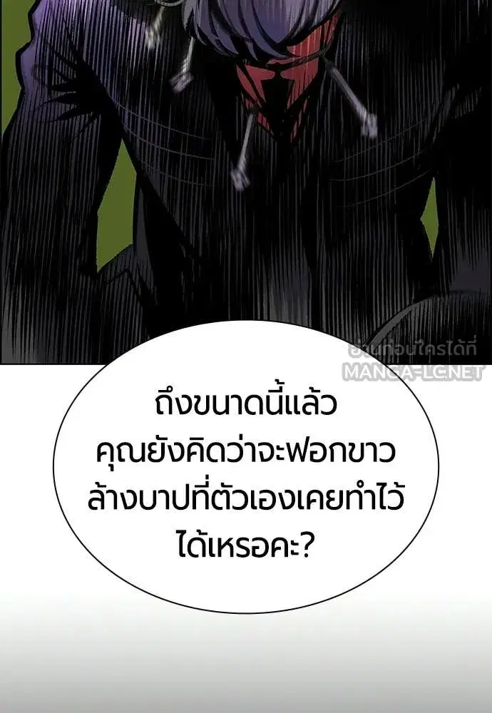 Jungle Juice ตอนที่ 180 หน้า 152