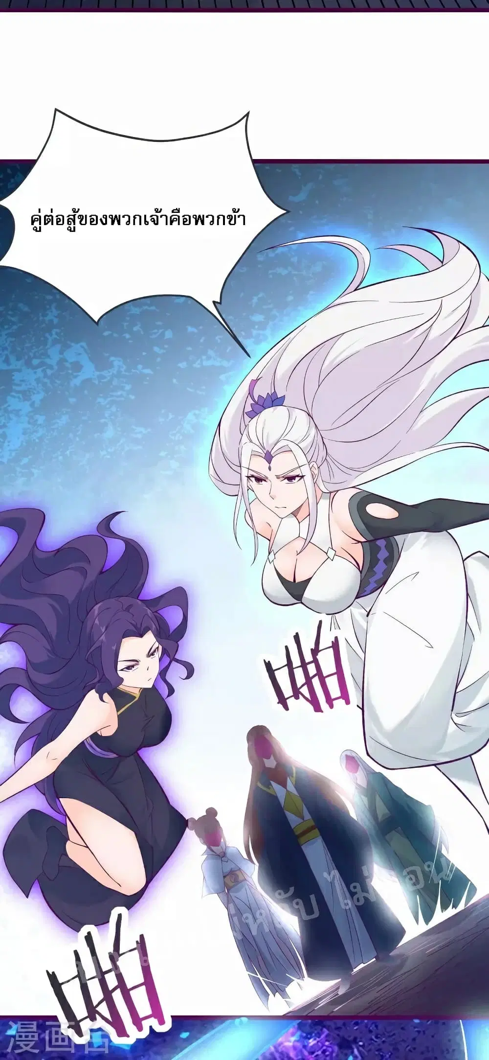 My Harem is All Female Students ตอนที่ 44 หน้า 15