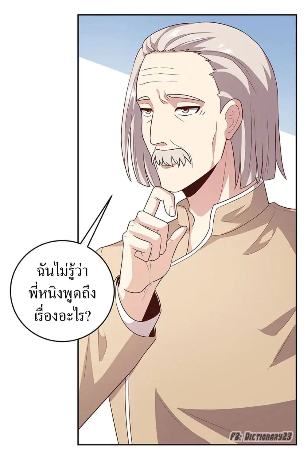 The Super Doctor From 2089 ตอนที่ 88 หน้า 14