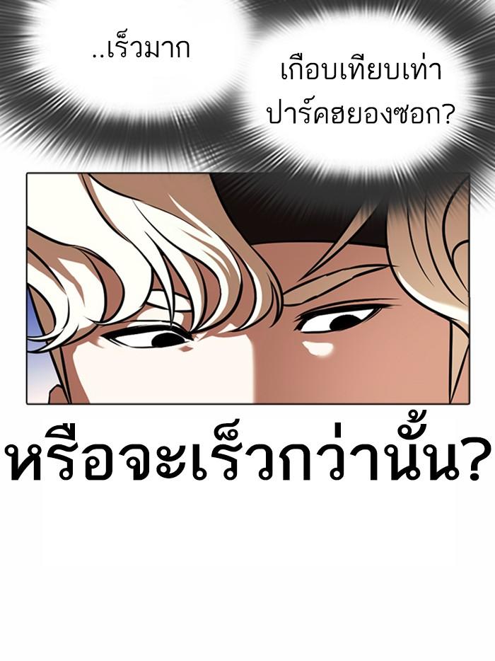 Lookism ตอนที่ 362 หน้า 16