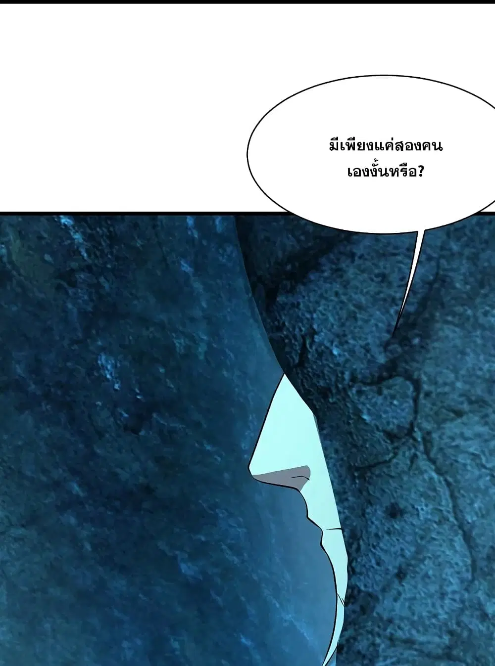 Matchless Emperor ตอนที่ 229 หน้า 19