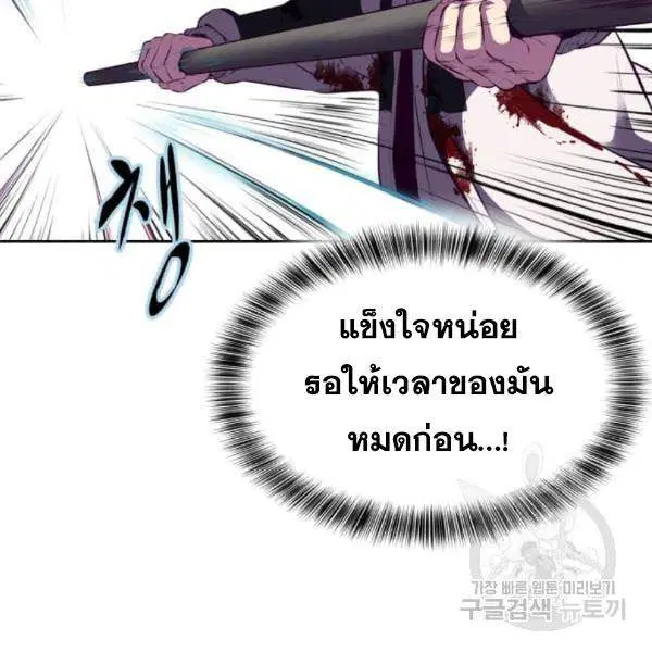 The Boy of Death ตอนที่ 143 หน้า 44