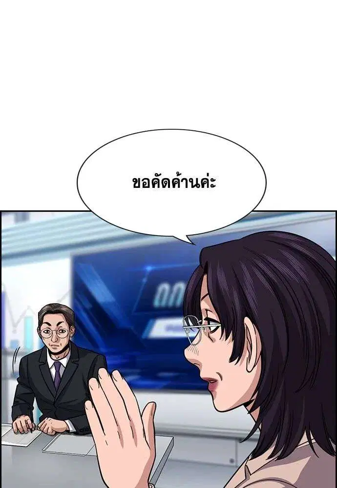True Education ตอนที่ 253 หน้า 38