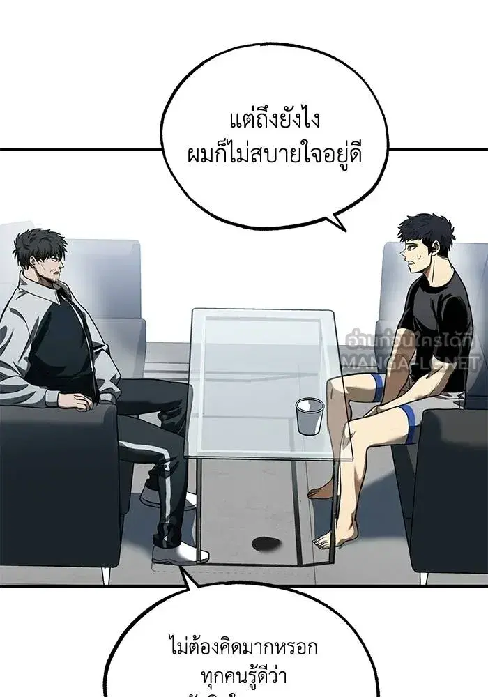 King of the Octagon ตอนที่ 11 หน้า 66