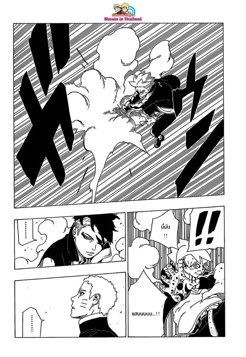 Boruto: Naruto Next Generations – โบรูโตะ: นารูโตะ เน็กซ์ เจนเนเรชั่น ตอนที่ 30 หน้า 21