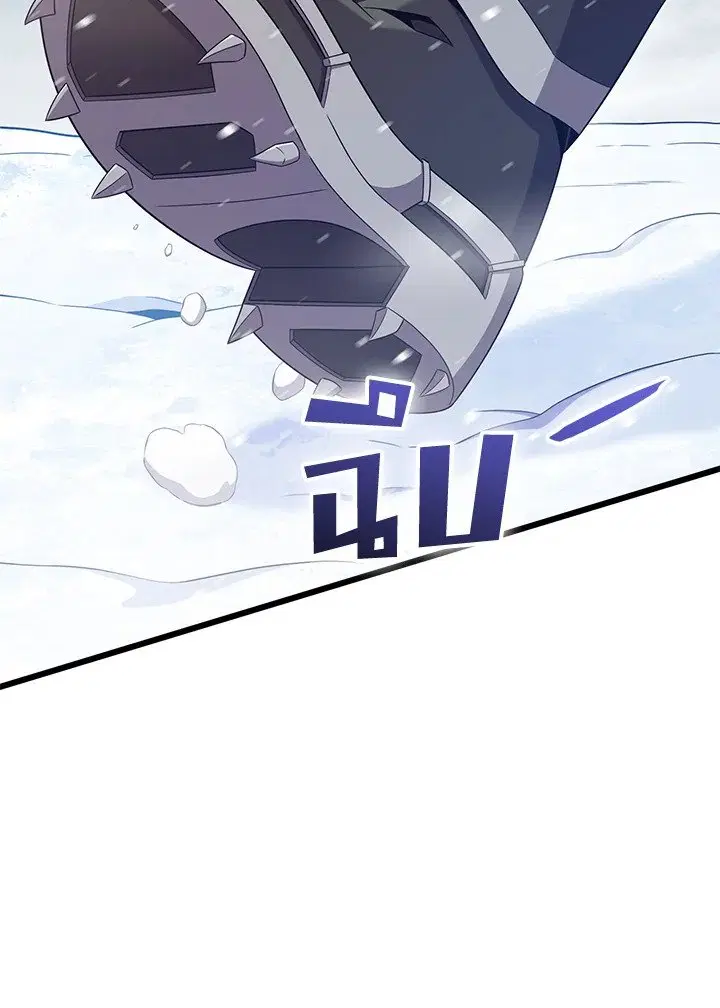 Arcane Sniper ตอนที่ 169 หน้า 69