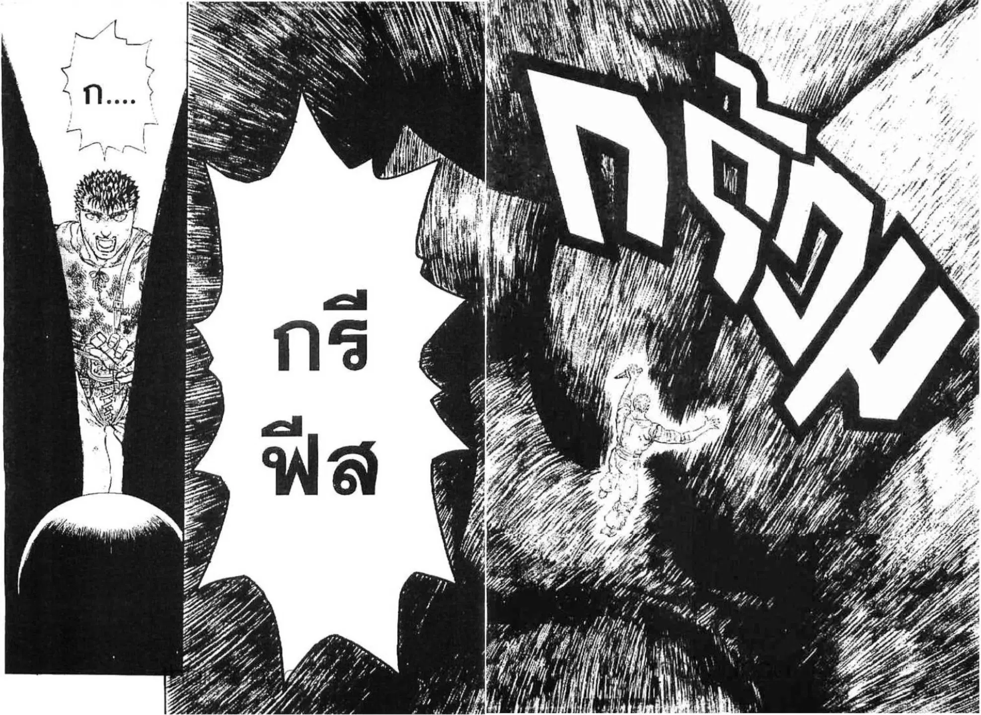 Berserk ตอนที่ 93 หน้า 16