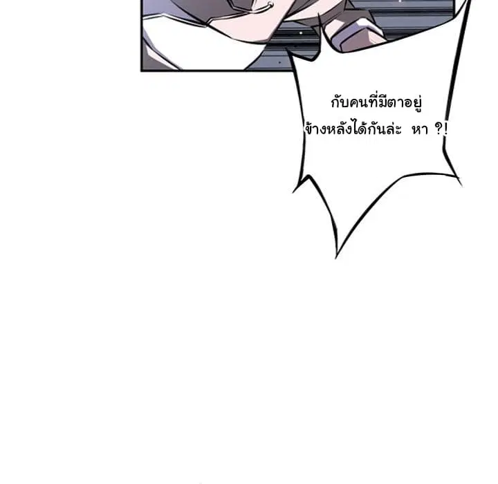 SuperNova ตอนที่ 35 หน้า 103