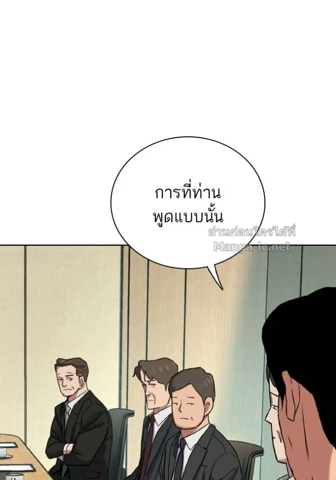 Reborn Rich ตอนที่ 178 หน้า 45